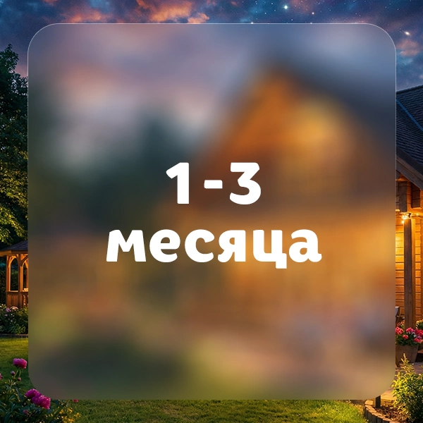 0 Когда 2
