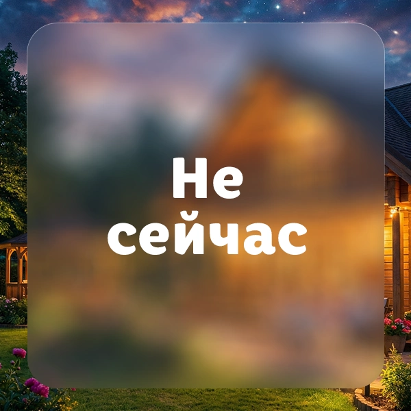0 Когда 3